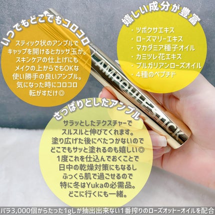 インテンシブリフティングアンプルスティック/ISOI/アイケア・アイクリームを使ったクチコミ(3枚目)