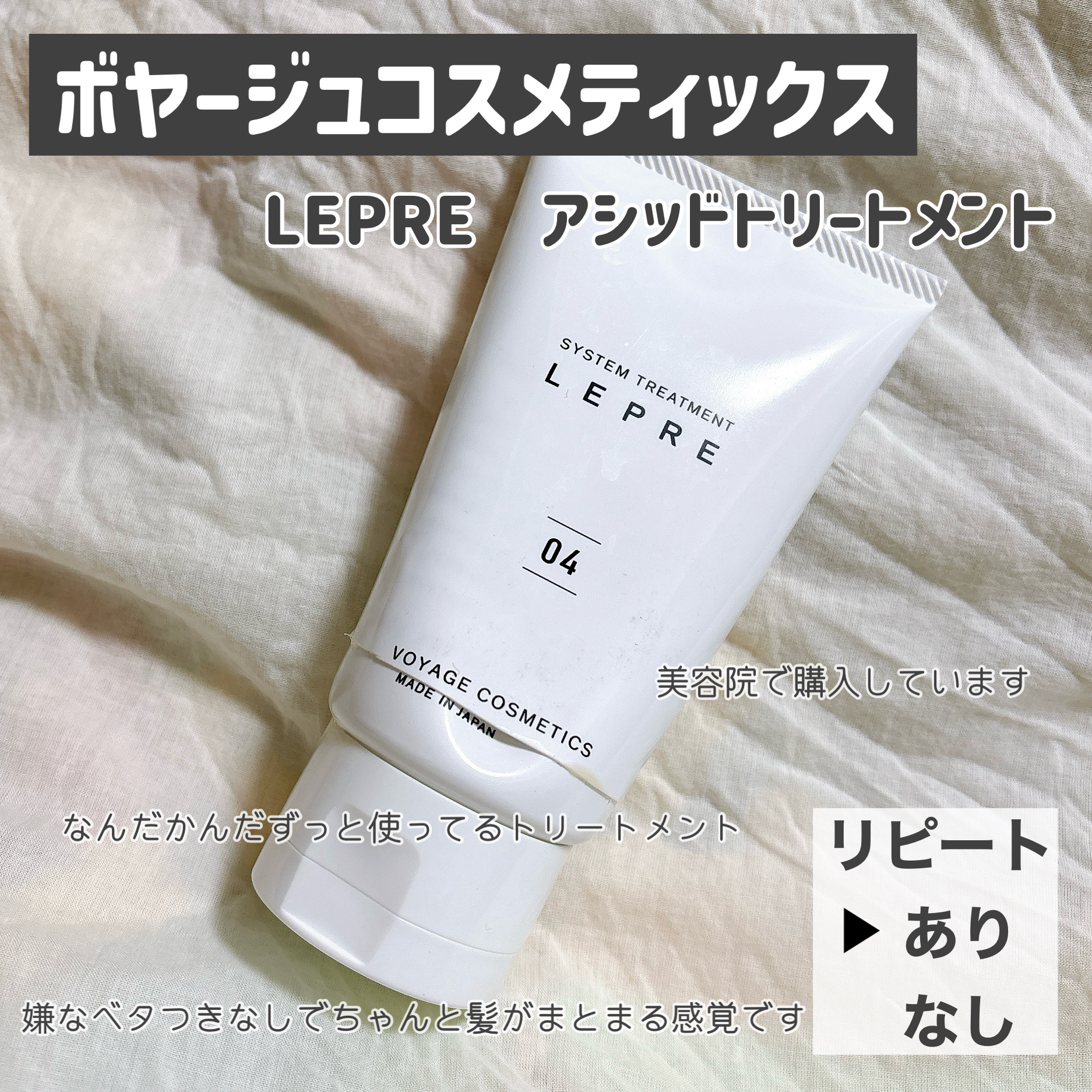 ノットHDミスト/NOTTO/ヘアスプレーを使ったクチコミ（3枚目）