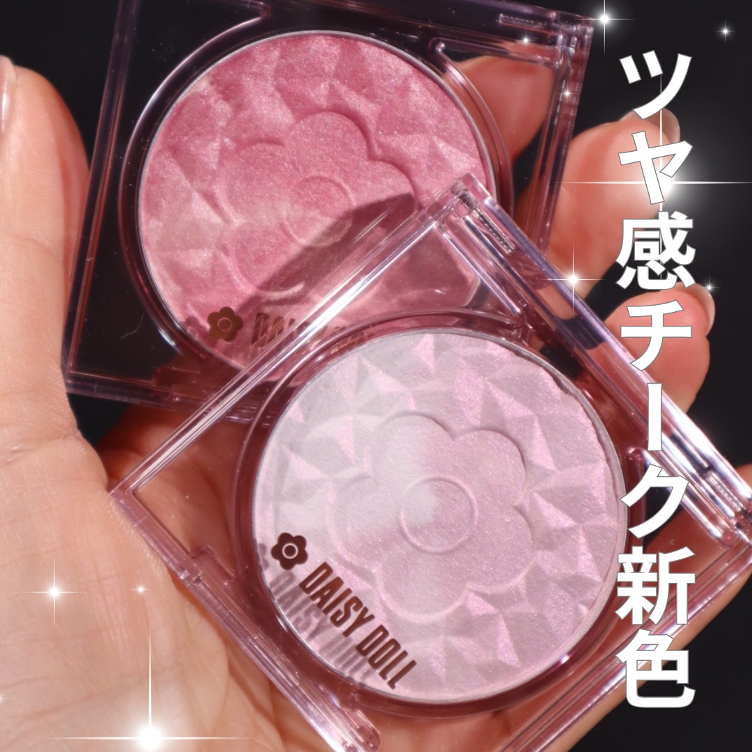 デイジードール パウダー ブラッシュ ブルーム/DAISY DOLL by MARY QUANT/パウダーチークを使ったクチコミ（1枚目）