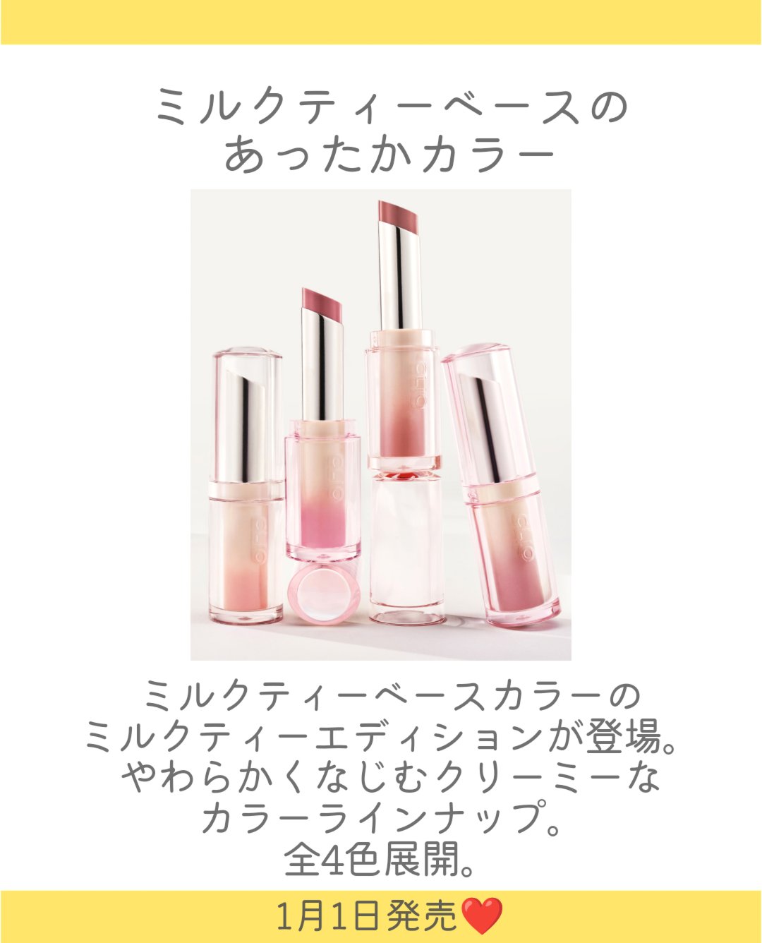 クリスタル  グラム バーム/CLIO/口紅・グロス・リップライナー・リップケアを使ったクチコミ（2枚目）