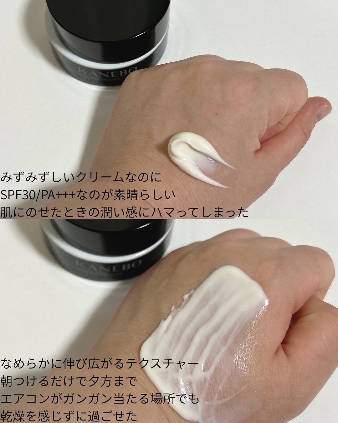 カネボウ　クリーム　イン　デイⅡ【医薬部外品】/KANEBO/フェイスクリームを使ったクチコミ（3枚目）