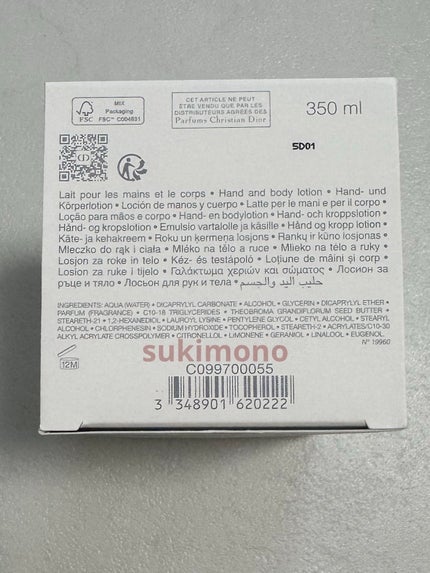 メゾン クリスチャン ディオール ラ コル ノワール ハンド&ボディ ローション/Dior/ボディローションを使ったクチコミ(5枚目)
