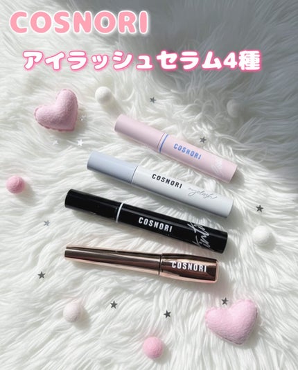 ロングアクティブアイラッシュセラム/COSNORI/まつげ美容液を使ったクチコミ(1枚目)