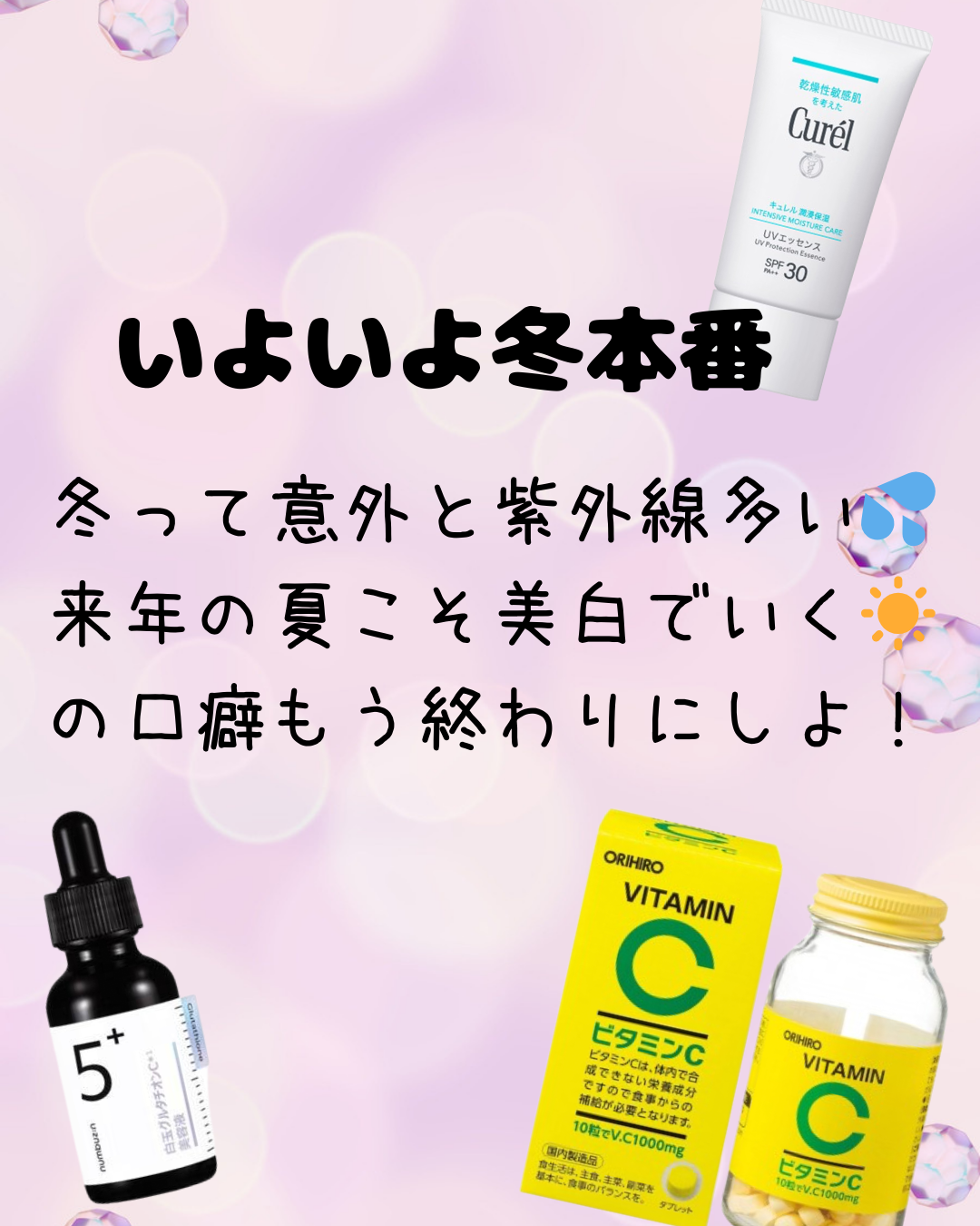 DHC ビタミンＣハードカプセル/DHC/美容サプリメントを使ったクチコミ（2枚目）