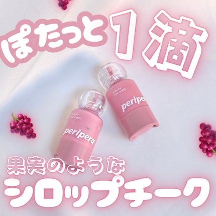 ペリペラ シロッピー トック チーク/PERIPERA/リキッドチークを使ったクチコミ(1枚目)