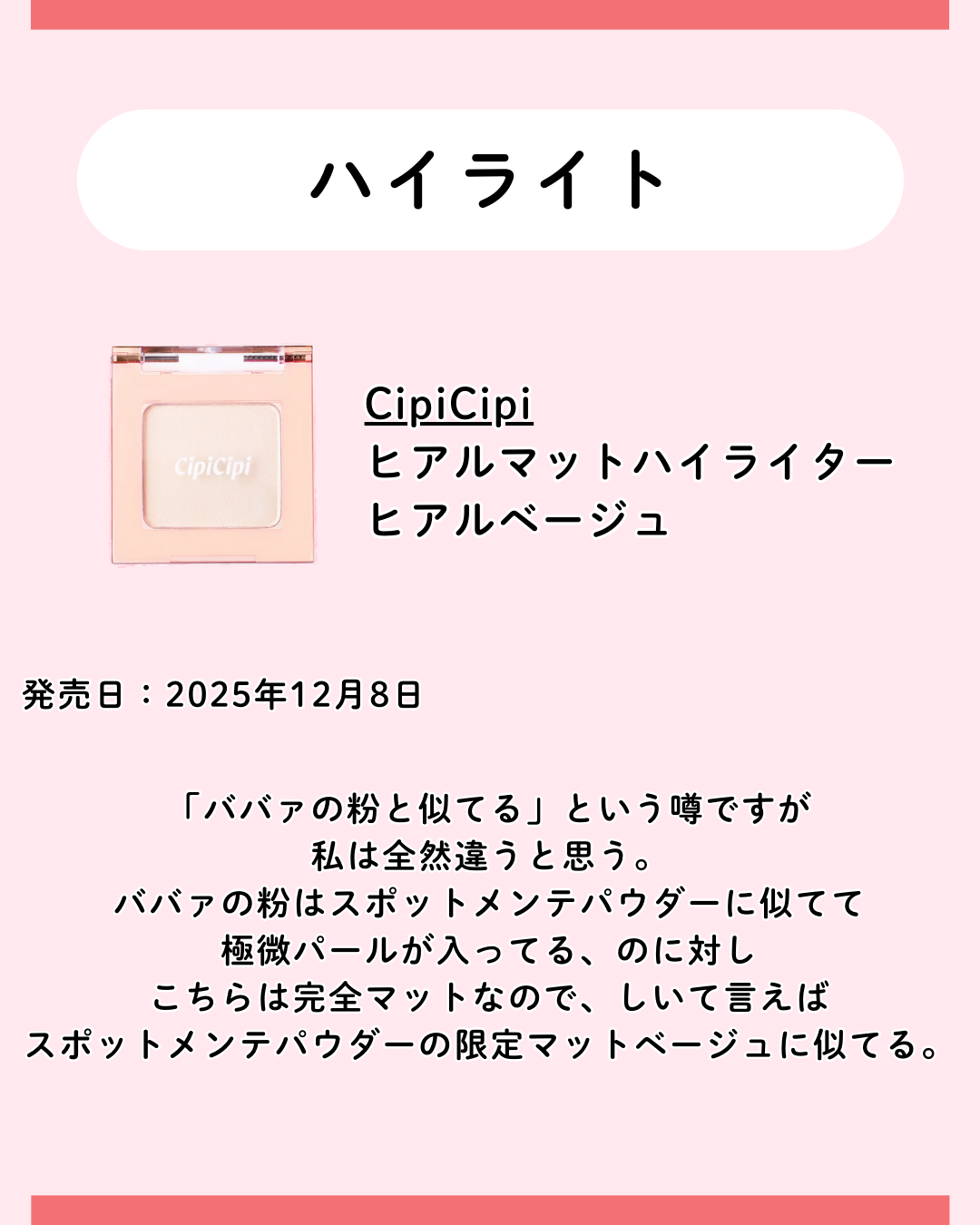 アートクラスバイロダン シェーディング/too cool for school/シェーディングを使ったクチコミ(4枚目)