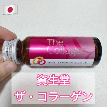 ザ・コラーゲン <ドリンク> /ザ・コラーゲン/美容ドリンクを使ったクチコミ(1枚目)