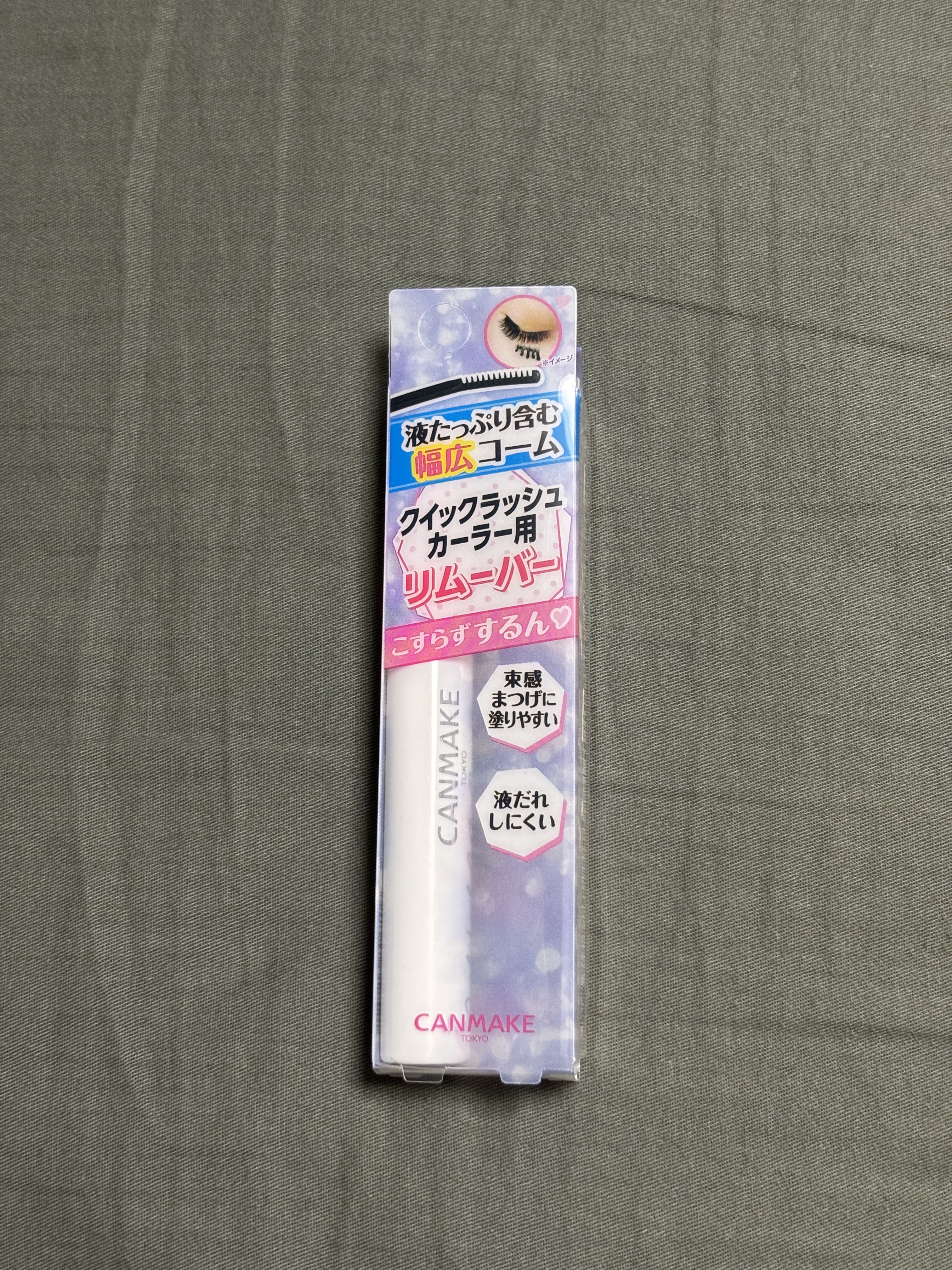 クイックラッシュカーラーリムーバー/キャンメイク/ポイントメイクリムーバーを使ったクチコミ（1枚目）