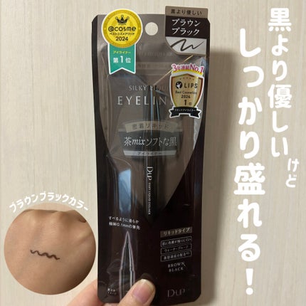 シルキーリキッドアイライナーWP/D-UP/リキッドアイライナーを使ったクチコミ(1枚目)