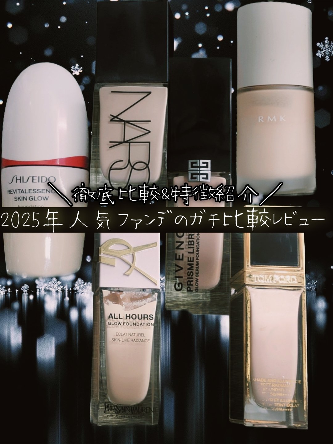 オールアワーズ リキッド グロウ/YVES SAINT LAURENT BEAUTE/リキッドファンデーションを使ったクチコミ（1枚目）