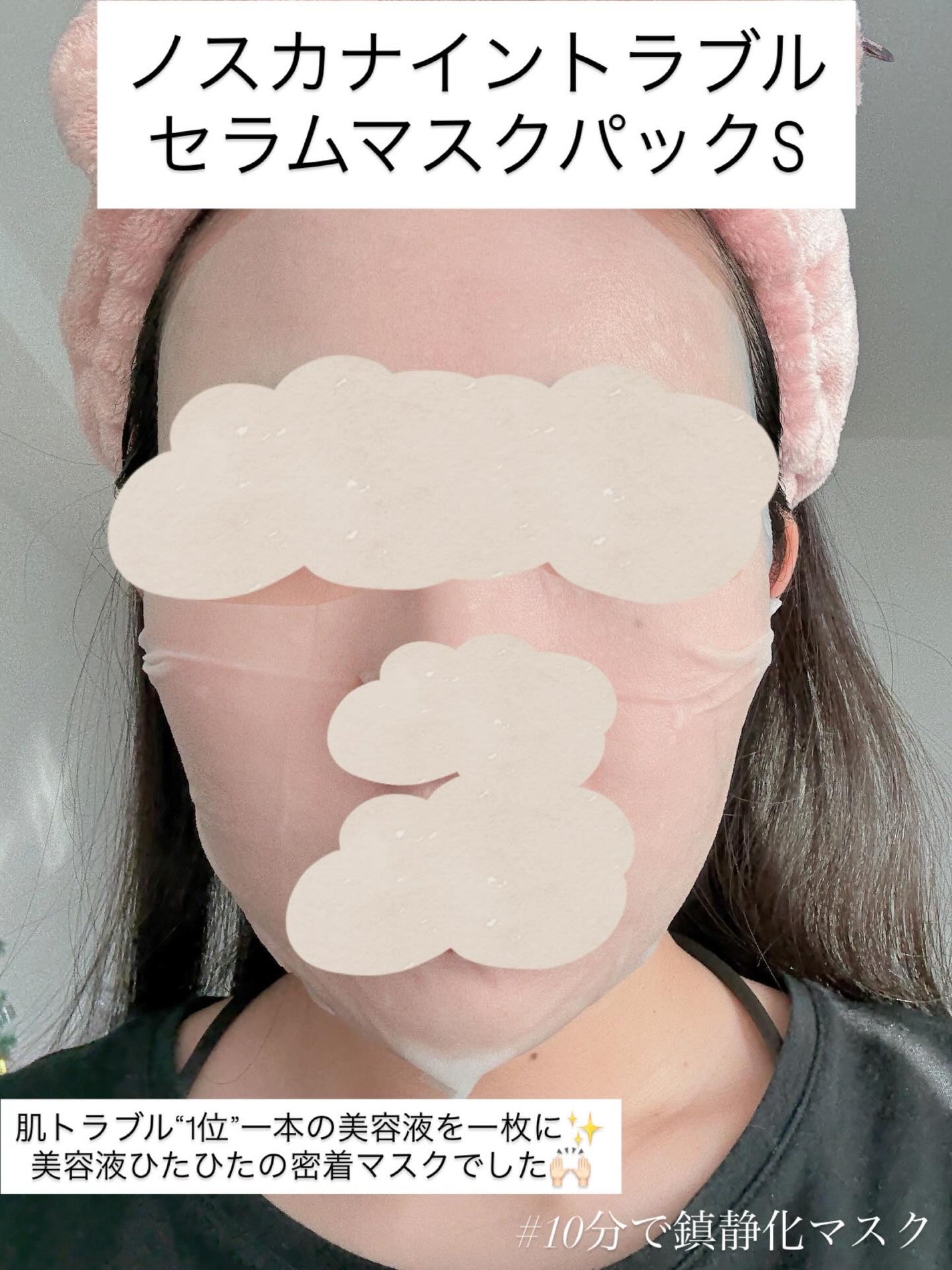 ノスカナイン トラブル セラム/FATION/美容液を使ったクチコミ(5枚目)