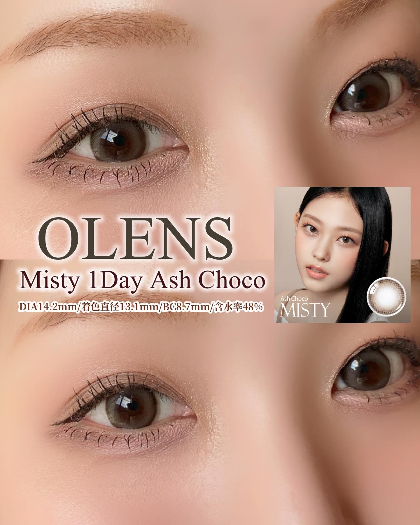 ミスティワンデー/OLENS/カラーコンタクトレンズを使ったクチコミ（1枚目）