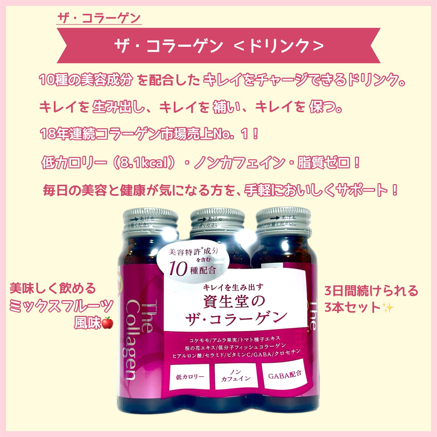 ザ・コラーゲン <ドリンク> /ザ・コラーゲン/美容ドリンクを使ったクチコミ(2枚目)