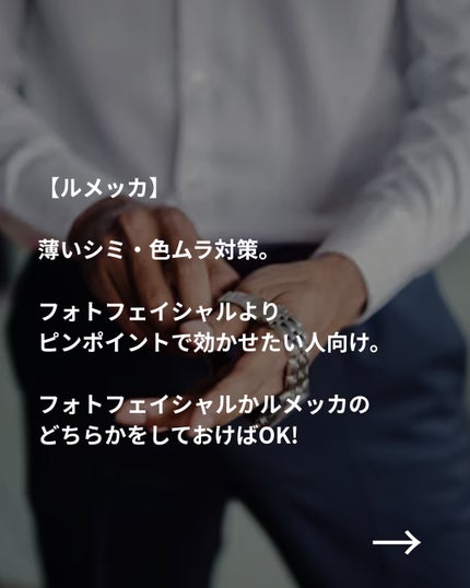 美容ニキ@美容ラボ on LIPS 「..」(5枚目)