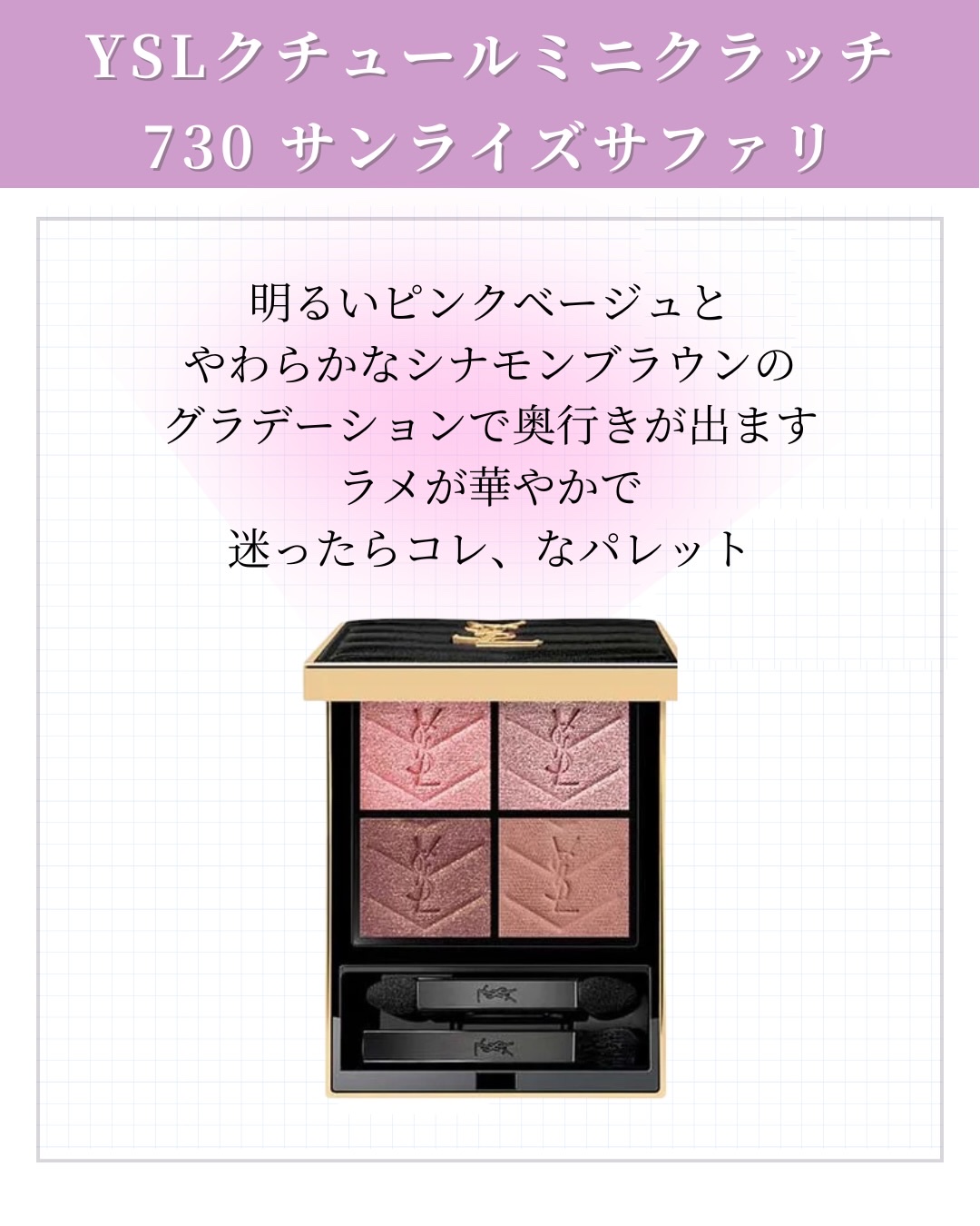 YSL メイクミーブラッシュ パウダー/YVES SAINT LAURENT BEAUTE/パウダーチークを使ったクチコミ（2枚目）