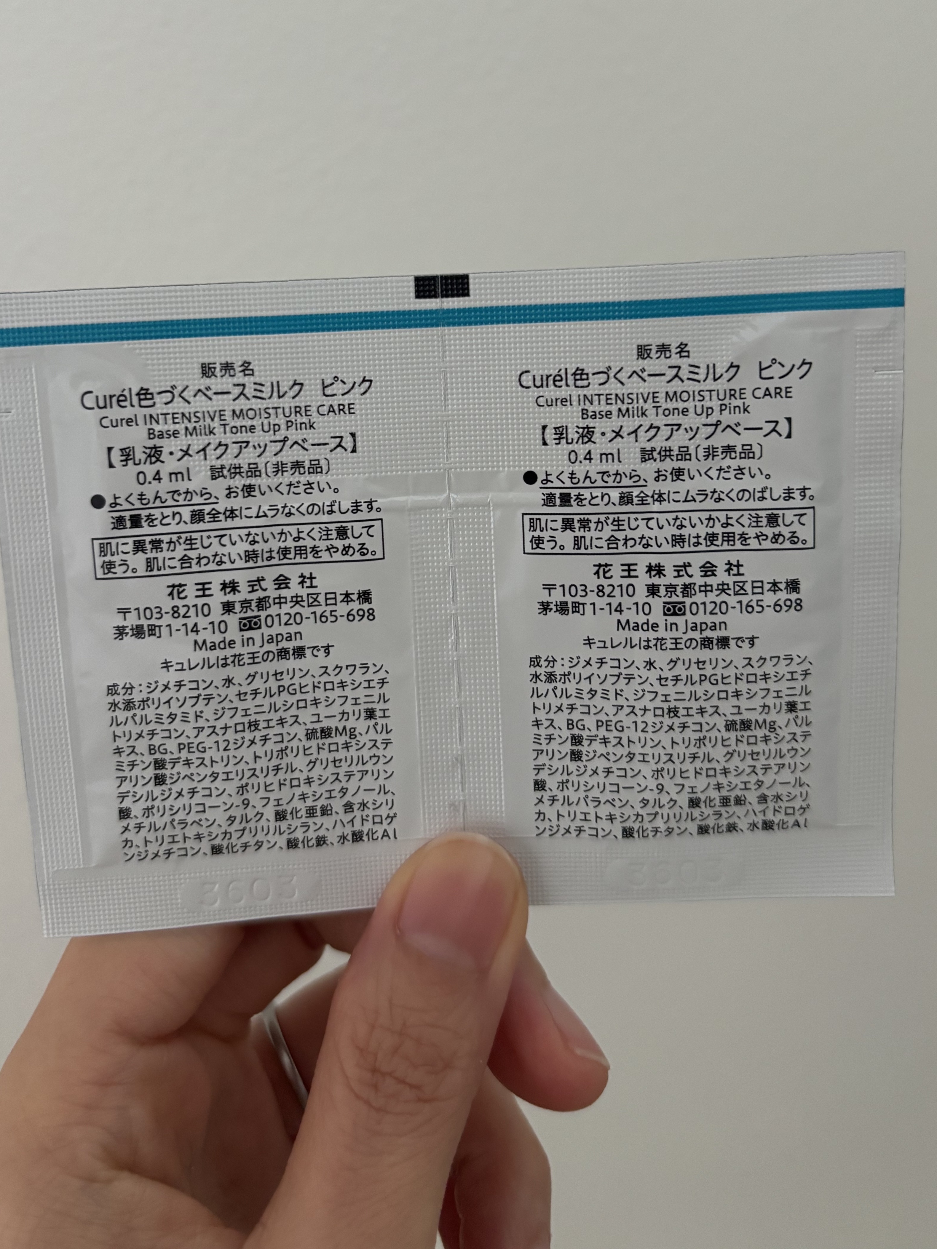 キュレル 潤浸保湿 色づくベースミルク 湯あがりピンク/キュレル/化粧下地を使ったクチコミ（2枚目）