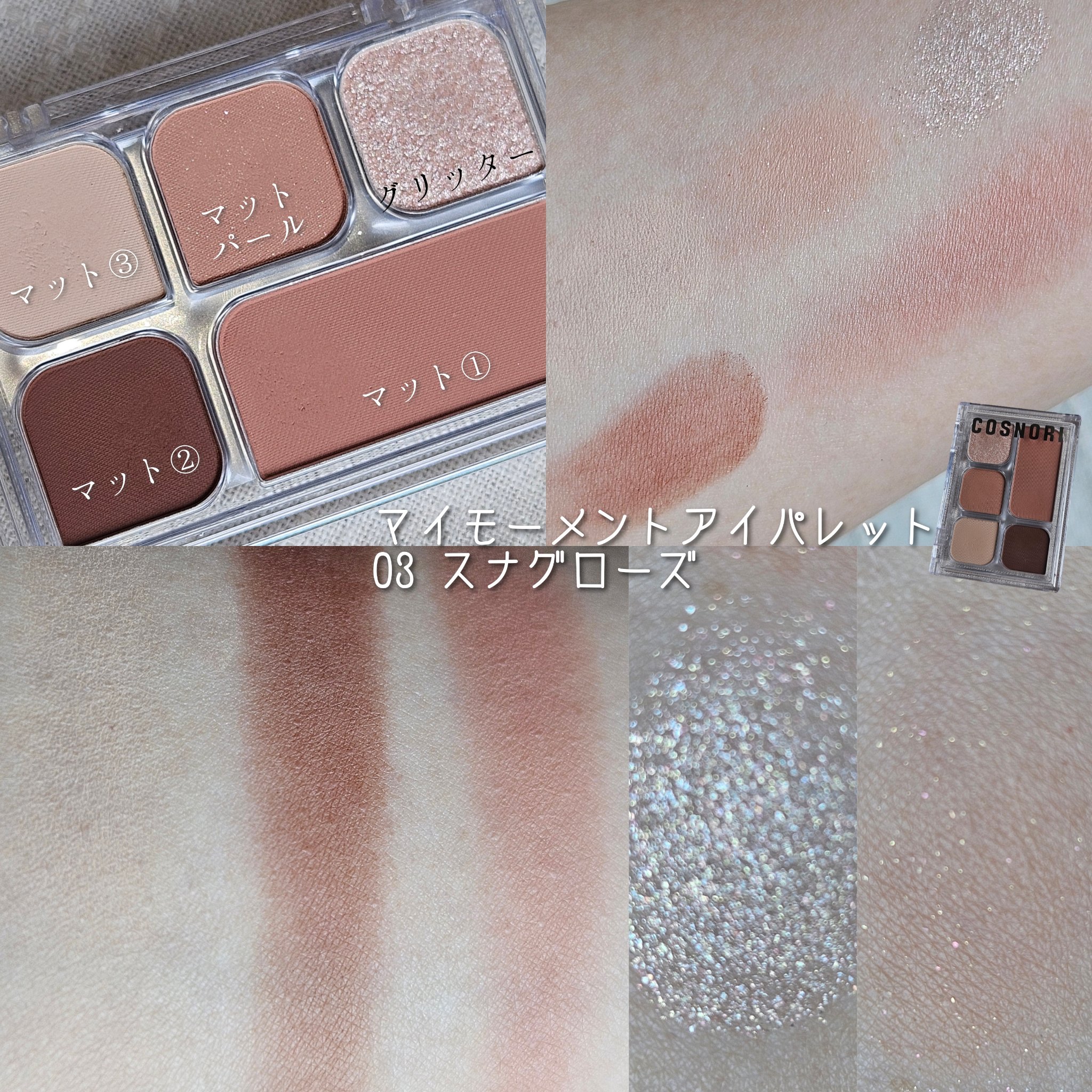 パーフェクトセッティングウォータープルーフマスカラ Long&Curl 03 ロージーブラウン/COSNORI/マスカラを使ったクチコミ（3枚目）