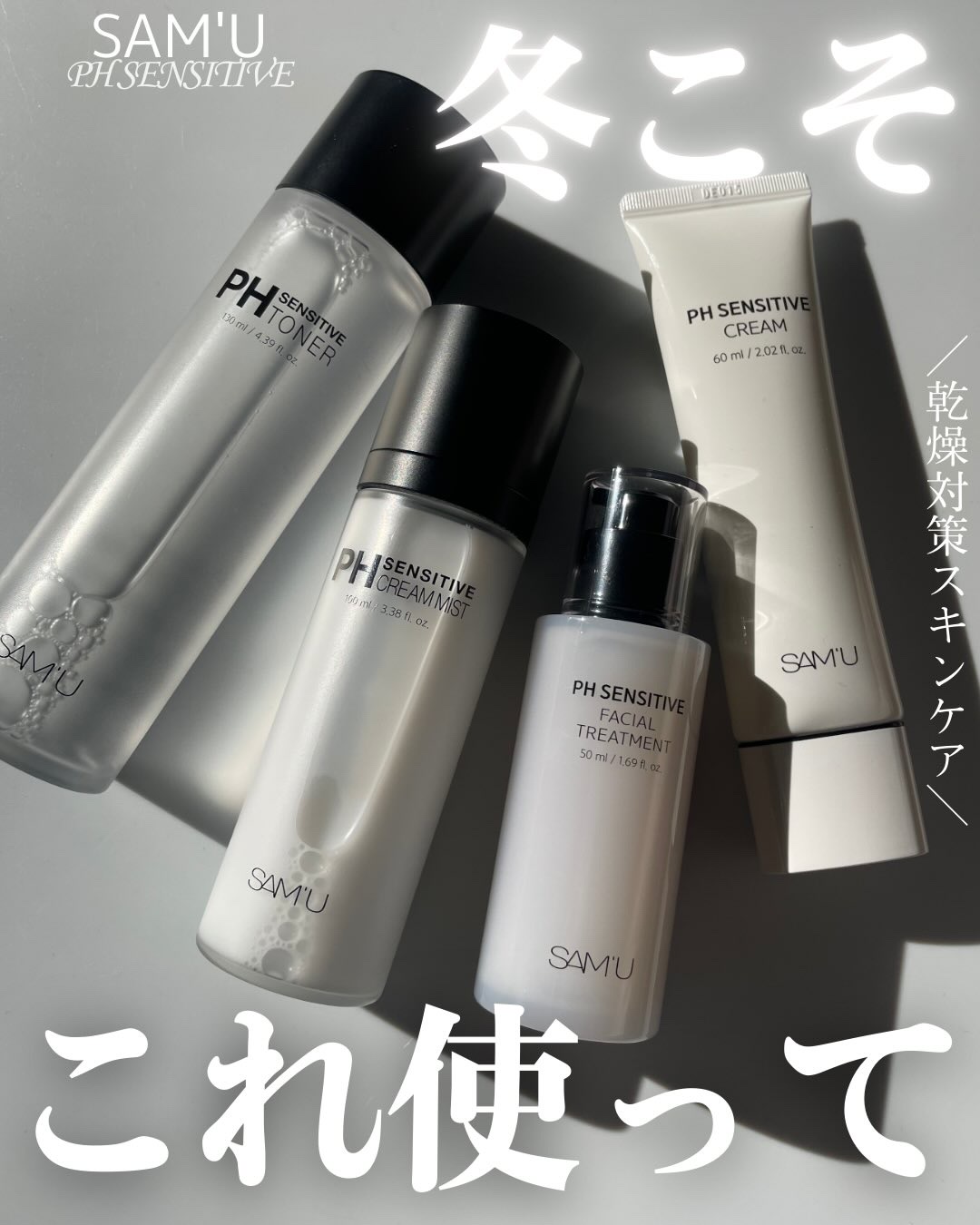 PHセンシティブクリームチューブ 60ml/SAM'U/フェイスクリームを使ったクチコミ（1枚目）