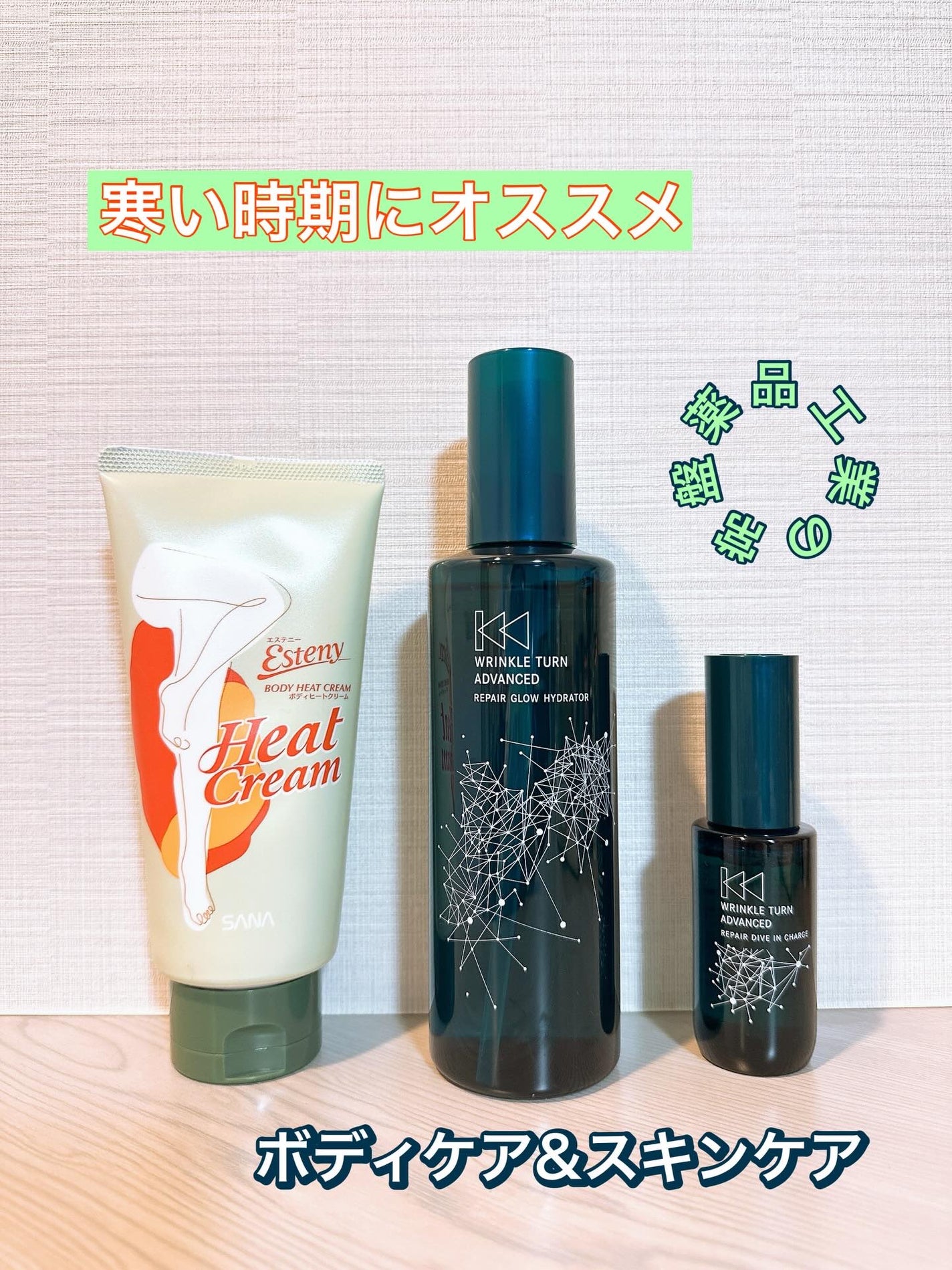 サナ リンクルターン アドバンスト 薬用リペア グロウハイドレーター【医薬部外品】/サナ リンクルターン/化粧水を使ったクチコミ(1枚目)