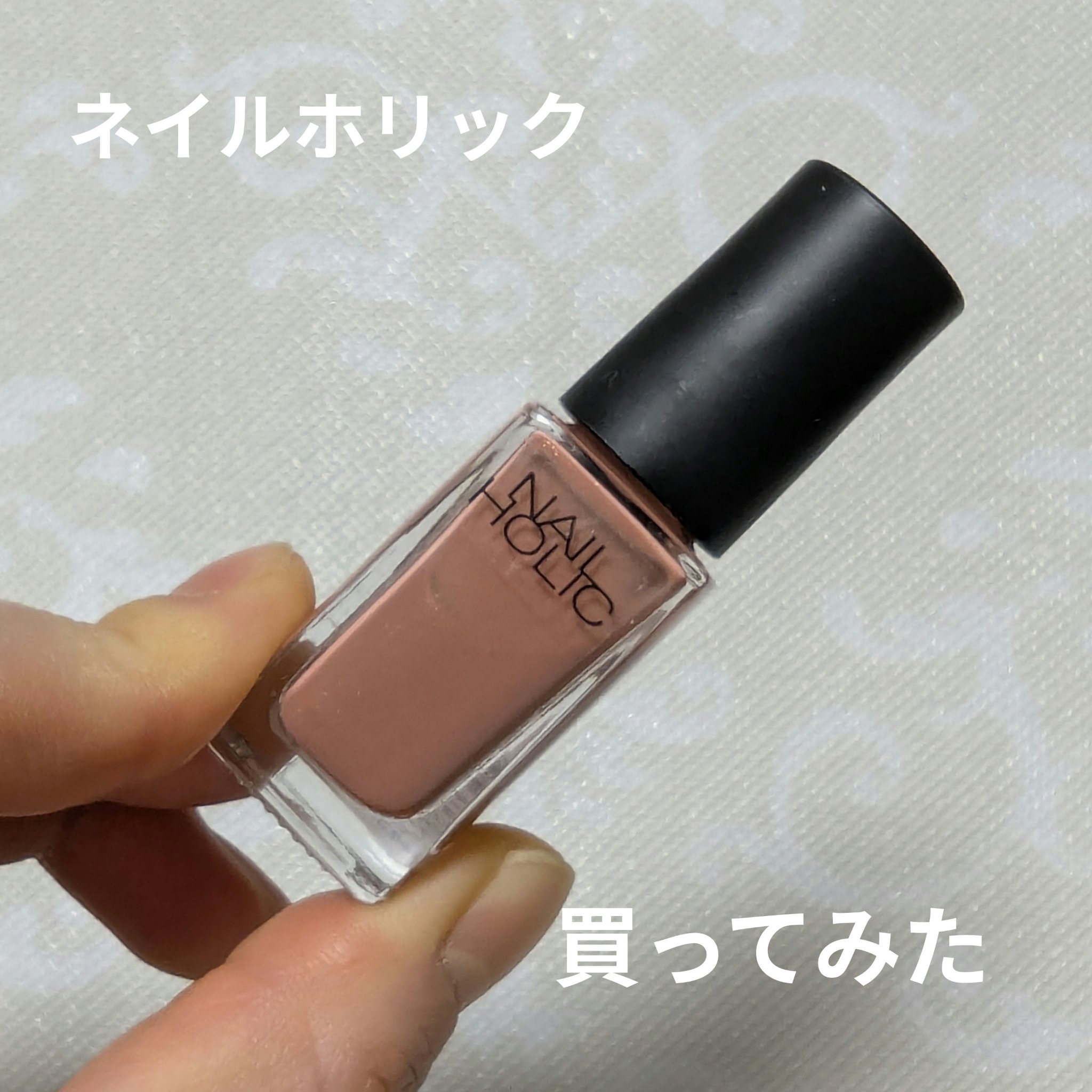 ネイルホリック/ネイルホリック/マニキュアを使ったクチコミ（1枚目）