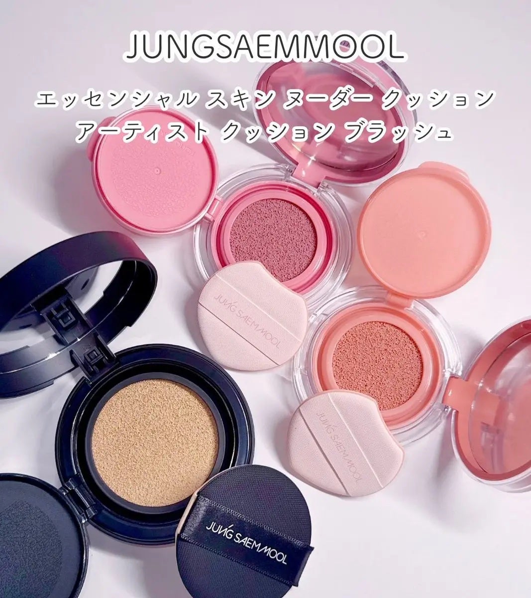 エッセンシャル スキン ヌーダー クッション/JUNG SAEM MOOL/クッションファンデーションを使ったクチコミ(1枚目)