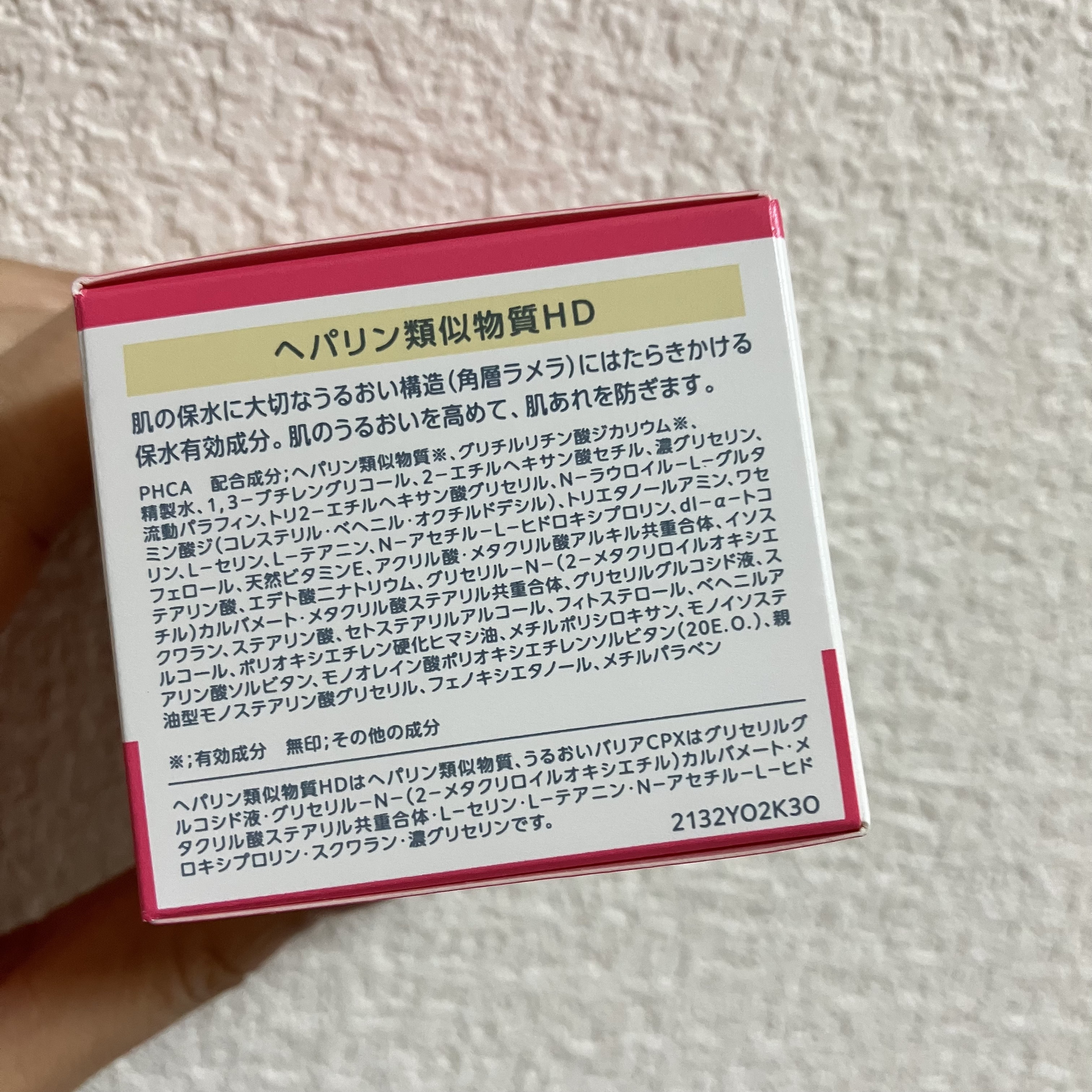 モイスチュア クリーム/カルテHD/フェイスクリームを使ったクチコミ（3枚目）