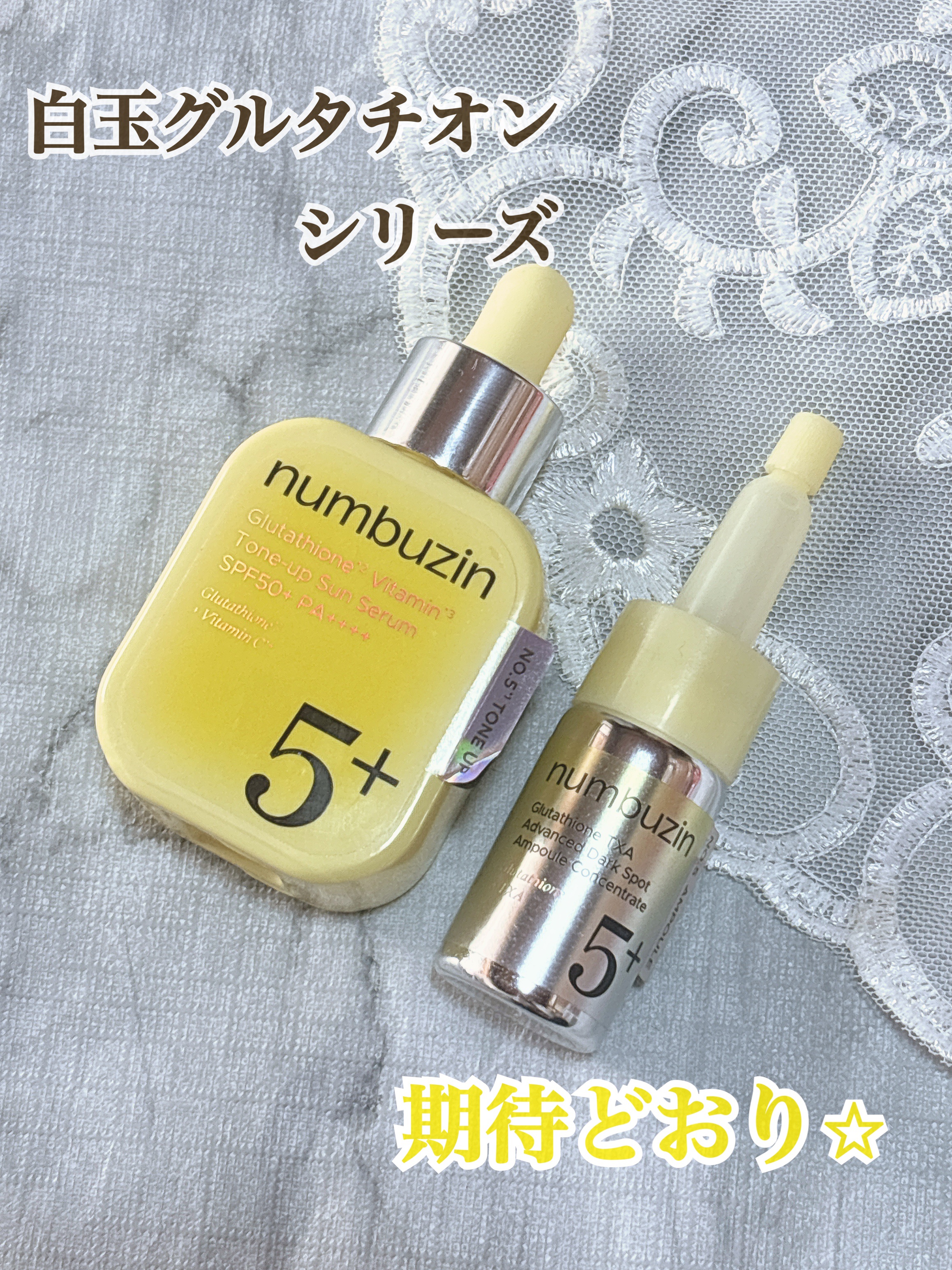 5番 白玉グルタチオンCトーンアップベース SPF50+ PA++++/numbuzin/化粧下地を使ったクチコミ（1枚目）