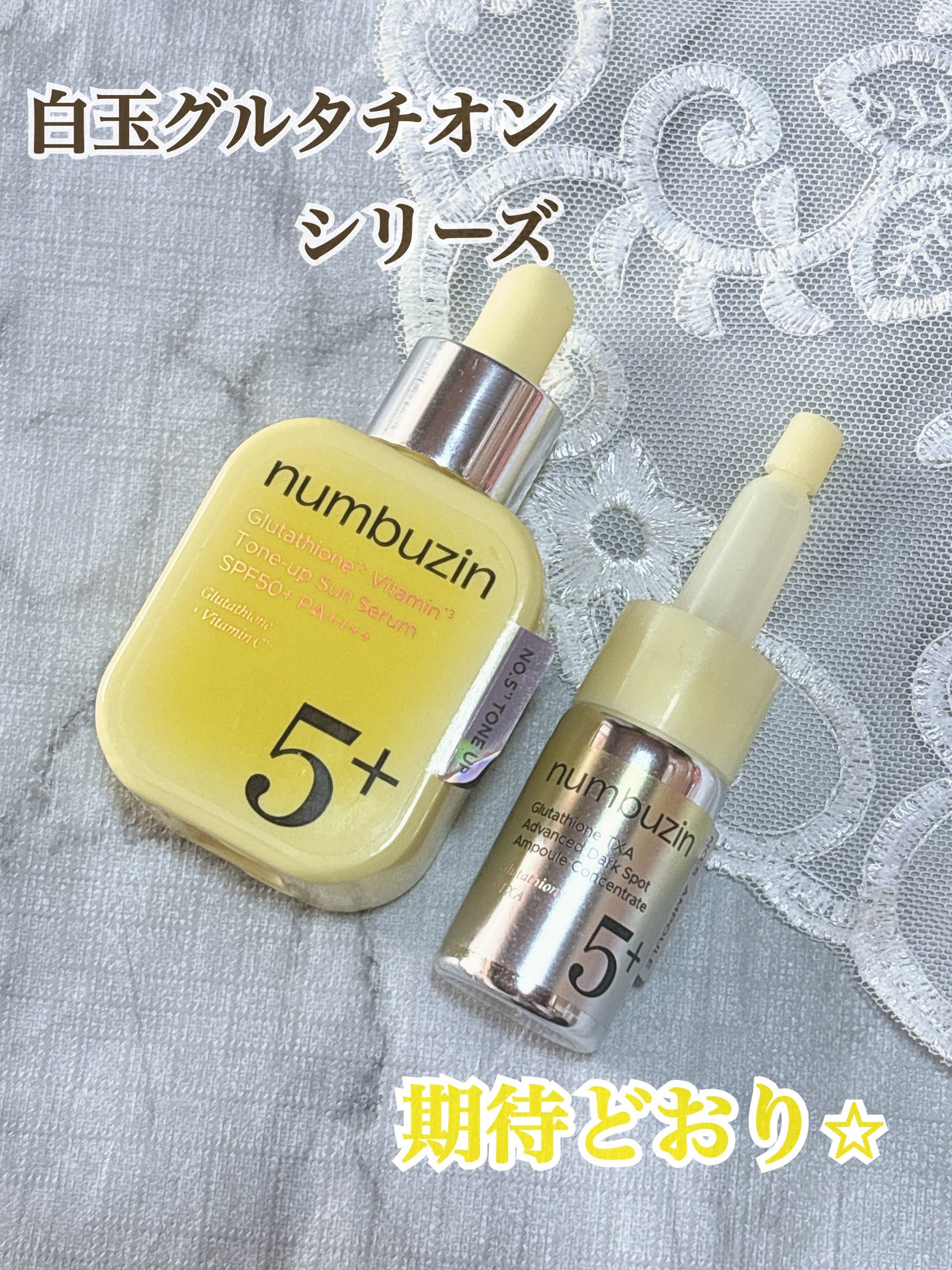 5番 白玉グルタチオンCトーンアップベース SPF50+ PA++++/numbuzin/化粧下地を使ったクチコミ(1枚目)