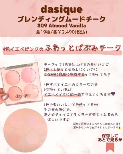 シャドウパレット/dasique/アイシャドウパレットを使ったクチコミ(4枚目)