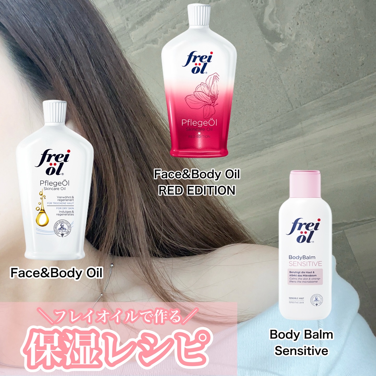 フェイス＆ボディケアオイル（Face&Body Oil ）/フレイオイル（freioil）/フェイスオイルを使ったクチコミ（1枚目）