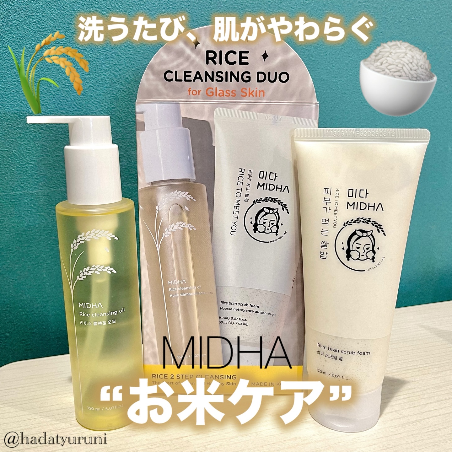 米ぬか スクラブ クレンジング 洗顔フォーム/MIDHA/洗顔フォームを使ったクチコミ（1枚目）