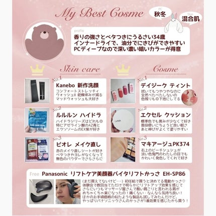 ððžððžð§ž on LIPS ã2025幎#ãã€ãã¹ã³ã¹Â·Í·ðâžâžâ¡6æ ããå
šç¶è¶³ããªãã..ãïŒ2æç®ïŒ