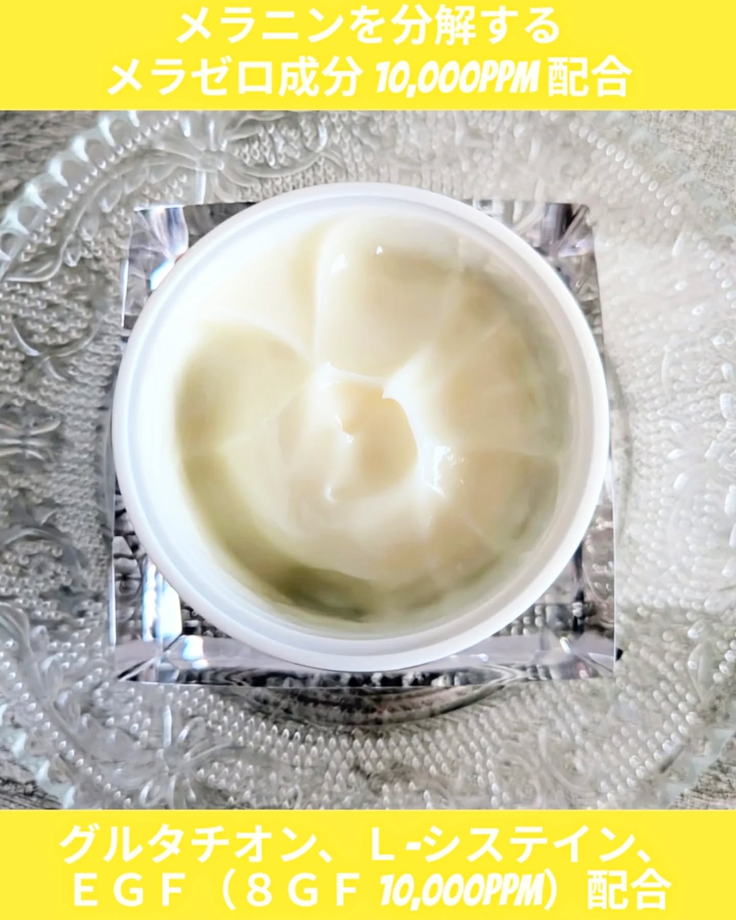 5番 白玉グルタチオンCメラゼロクリーム/numbuzin/フェイスクリームを使ったクチコミ（3枚目）