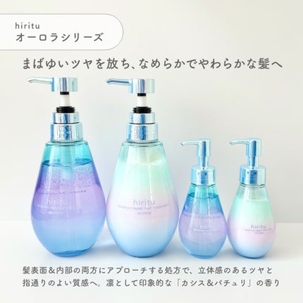 バランスリペア シャンプー/ヘアトリートメント スムース/hiritu/市販シャンプーを使ったクチコミ(4枚目)