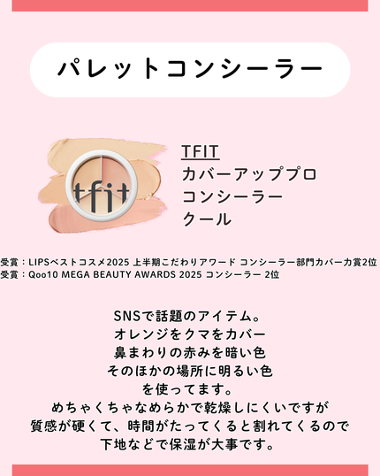 ポイントコンシーラー/CipiCipi/ペンシルコンシーラーを使ったクチコミ(5枚目)