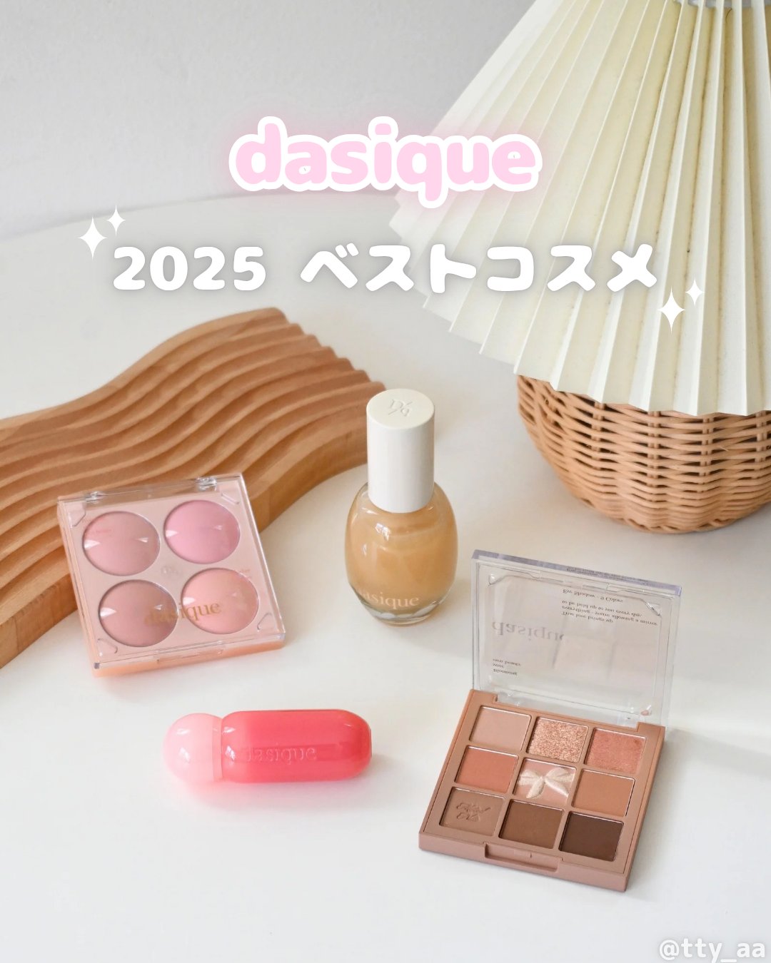 今年も残すところあとわずか...⟡.·
2025年最後の投稿は、

𝚍𝚊𝚜𝚒𝚚𝚞𝚎
2025ベストコスメ🫶

nuts set🥜
❥シャドウパレット 24ミューテッドナッツ
❥ブレンディングムードチーク 09アーモンドバニ