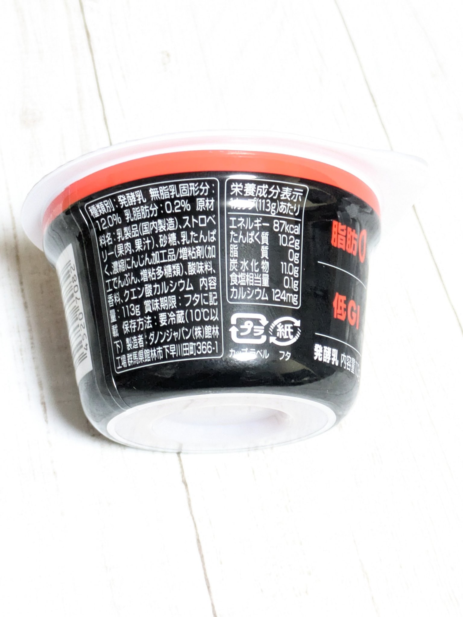 ダノンオイコス　脂肪0（ゼロ）	/オイコス/ヨーグルトを使ったクチコミ（2枚目）