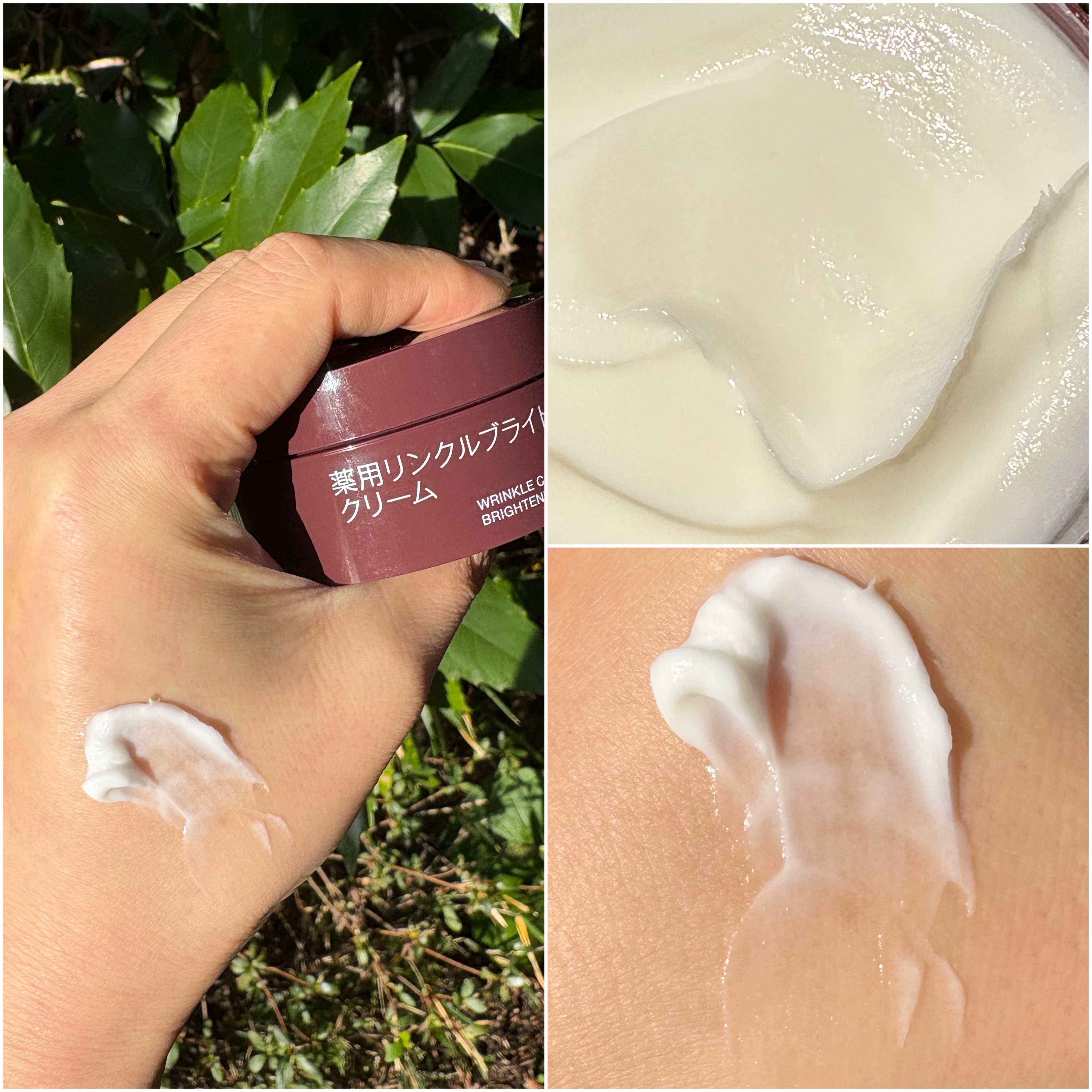 薬用リンクルブライトクリーム/無印良品/フェイスクリームを使ったクチコミ（2枚目）