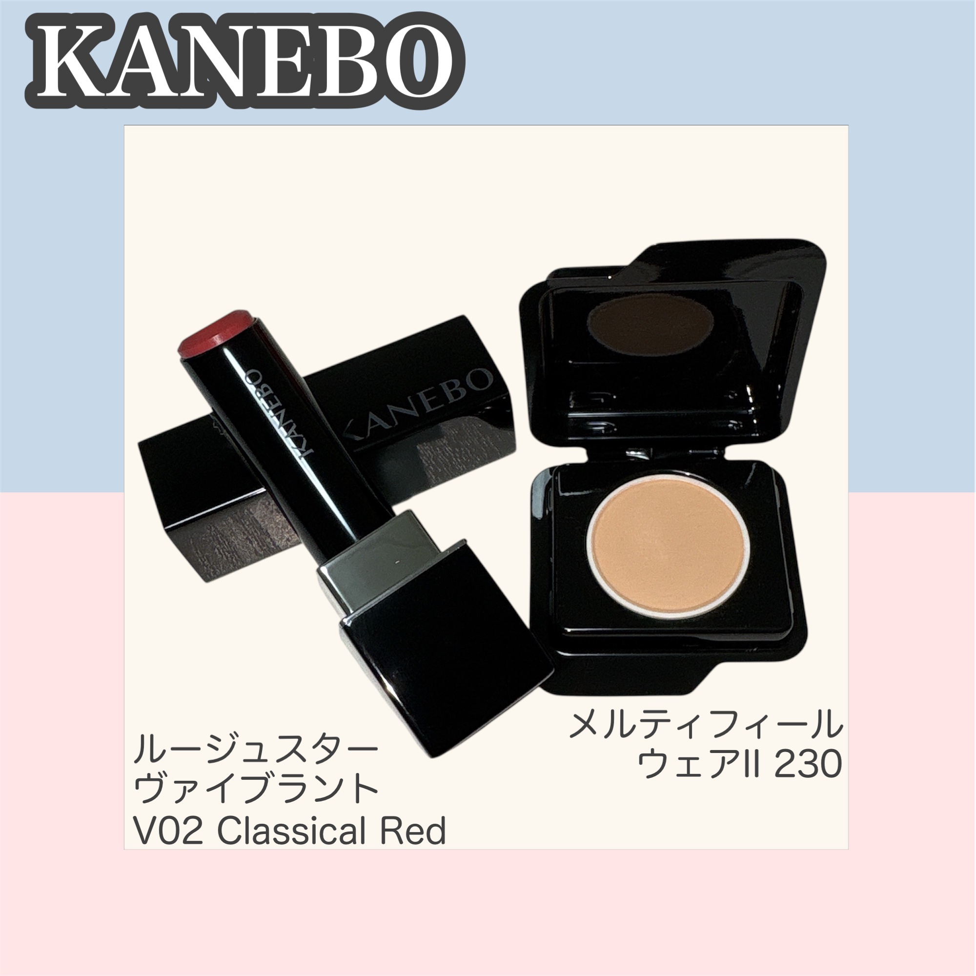 ルージュスターヴァイブラント/KANEBO/口紅を使ったクチコミ（1枚目）