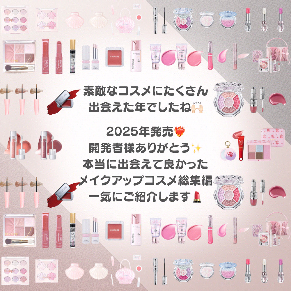 SNIDEL メイクアップコフレ Cheers Again/SNIDEL BEAUTY/メイクアップキットを使ったクチコミ（1枚目）