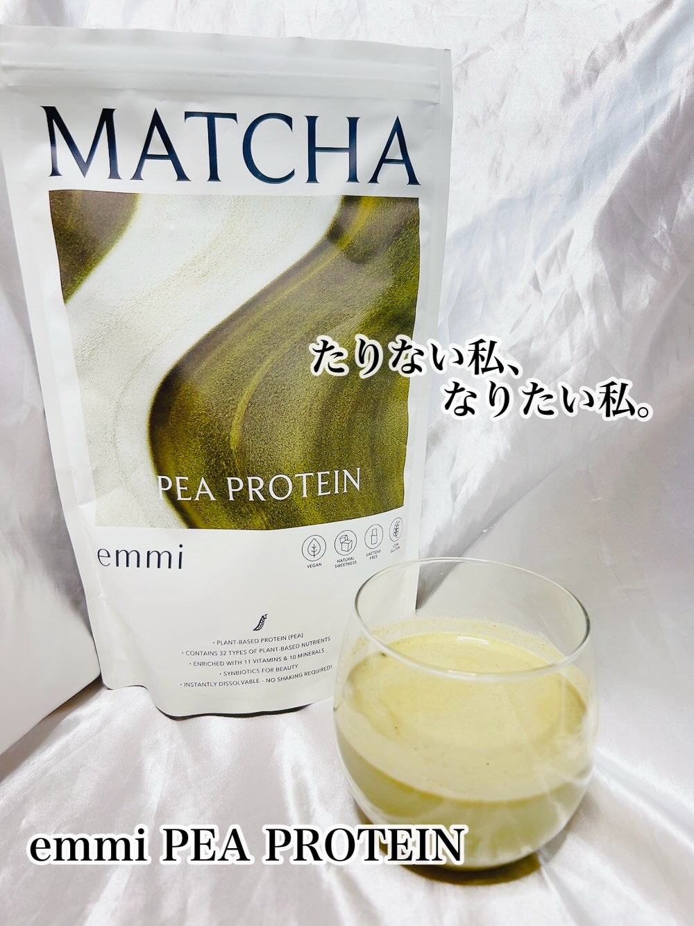 emmi PEA PROTEIN/emmi/ソイプロテインを使ったクチコミ（1枚目）