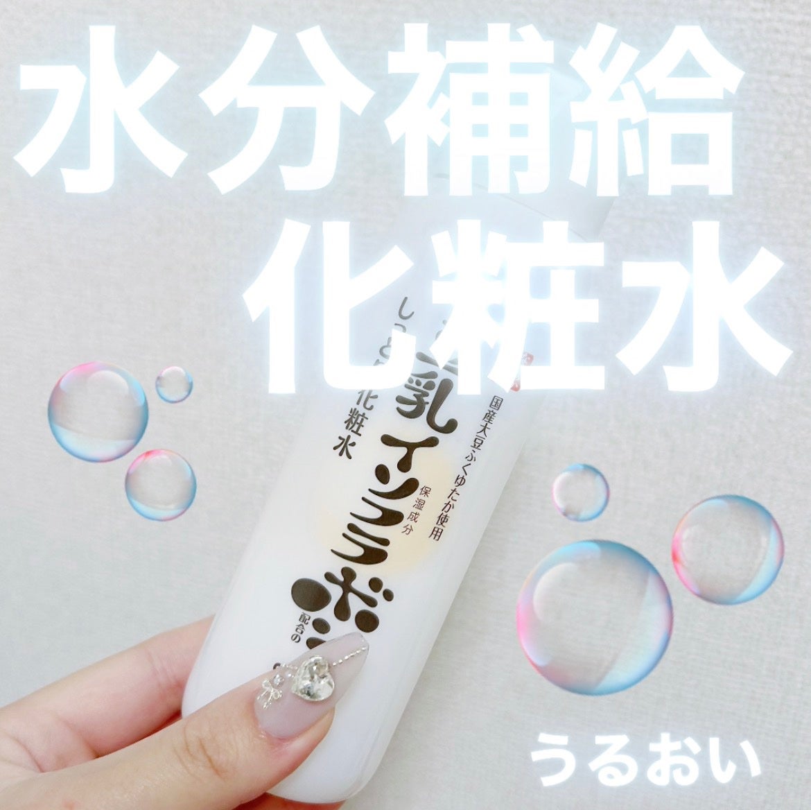 しっとり化粧水 NC/なめらか本舗/化粧水を使ったクチコミ(1枚目)