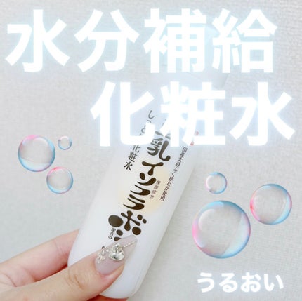 しっとり化粧水 NC/なめらか本舗/化粧水を使ったクチコミ(1枚目)