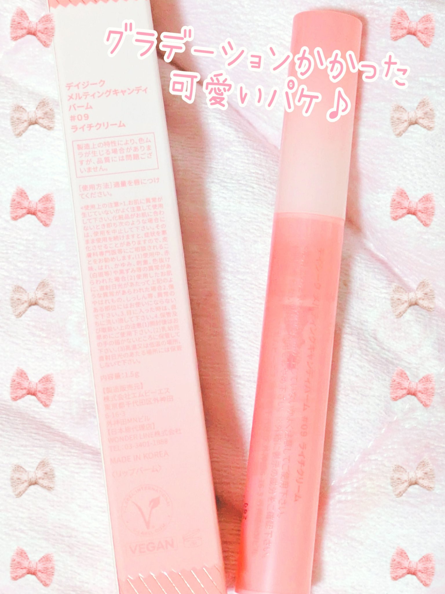 メルティングキャンディーバーム/dasique/口紅を使ったクチコミ（2枚目）