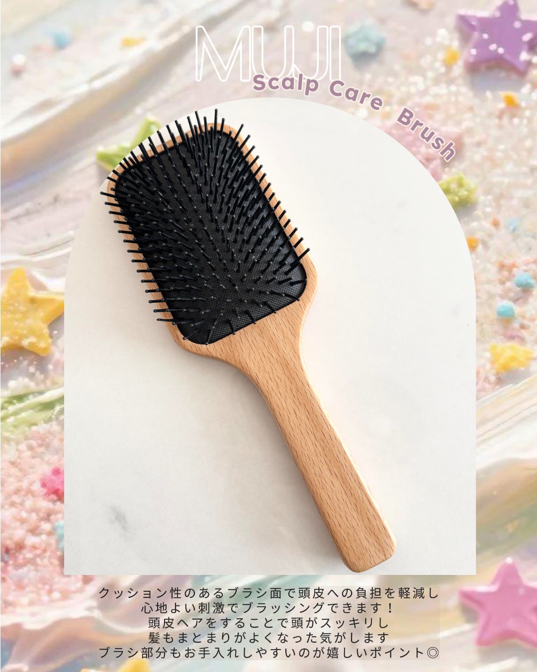 ブナ材頭皮ケアブラシ/無印良品/ヘアブラシを使ったクチコミ（1枚目）