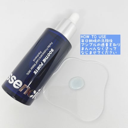 SOOTHE FORTE SERUM/essenciel/ブースター・導入液を使ったクチコミ(2枚目)