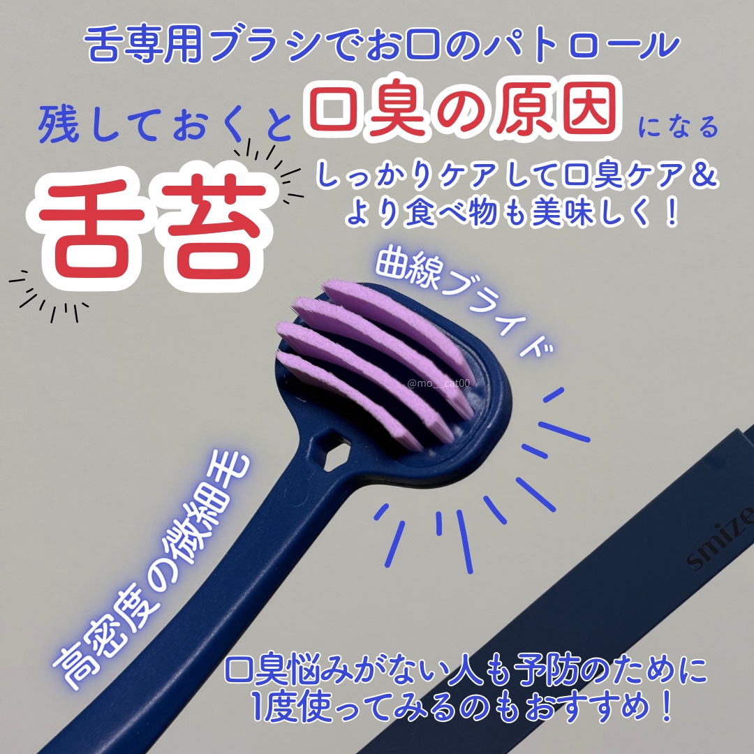 SMIZE 歯ブラシ/SMIZE/歯ブラシを使ったクチコミ（3枚目）