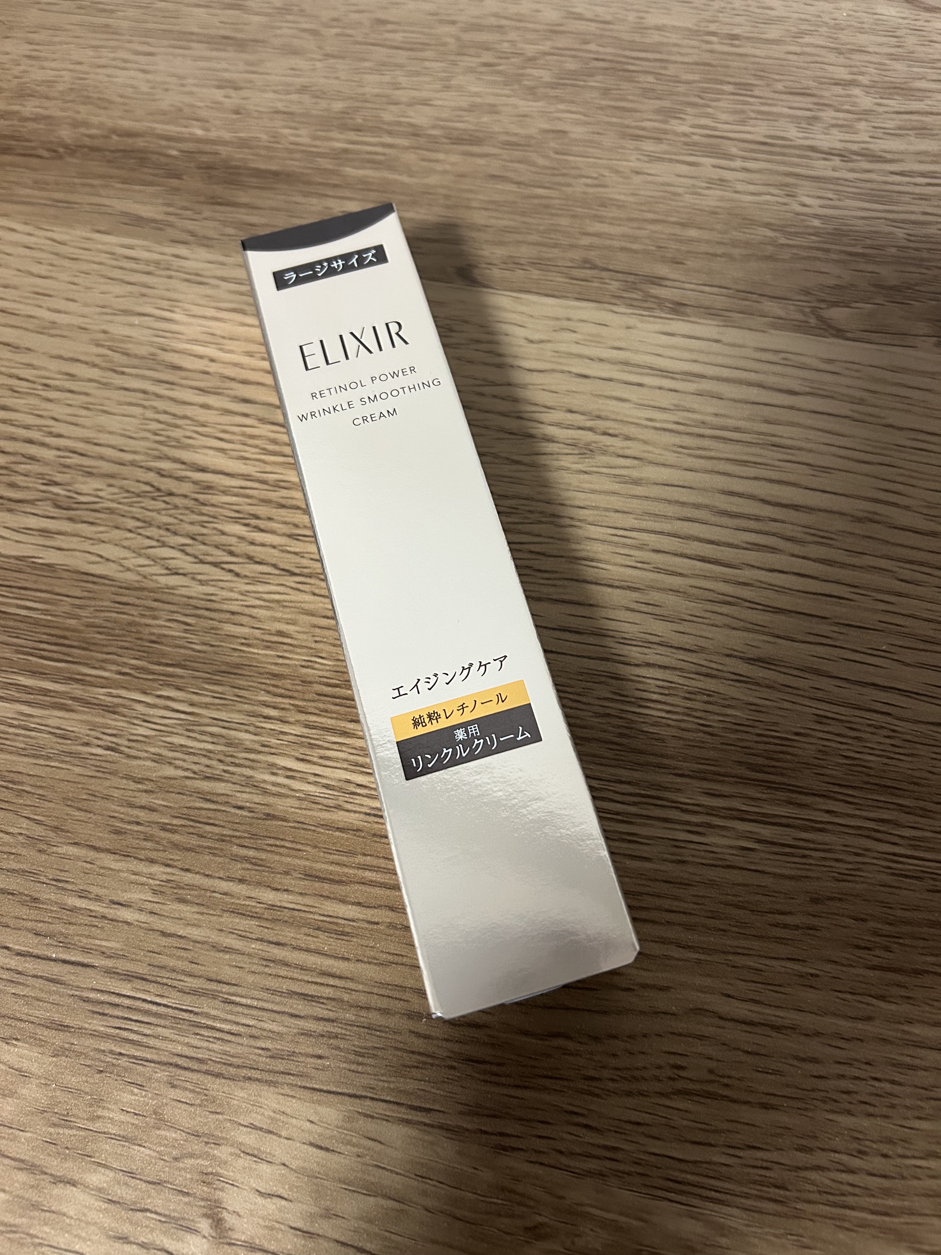 レチノパワー リンクルクリーム /エリクシール/アイケア・アイクリームを使ったクチコミ（1枚目）