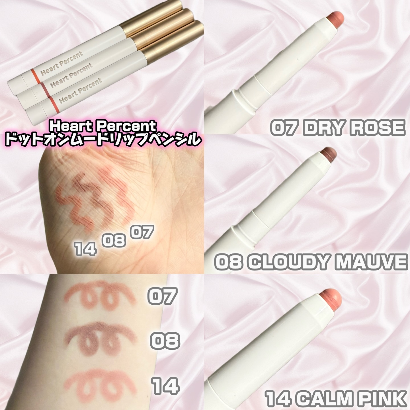 ドットオンムードリップペンシル/Heart Percent/リップライナーを使ったクチコミ（2枚目）