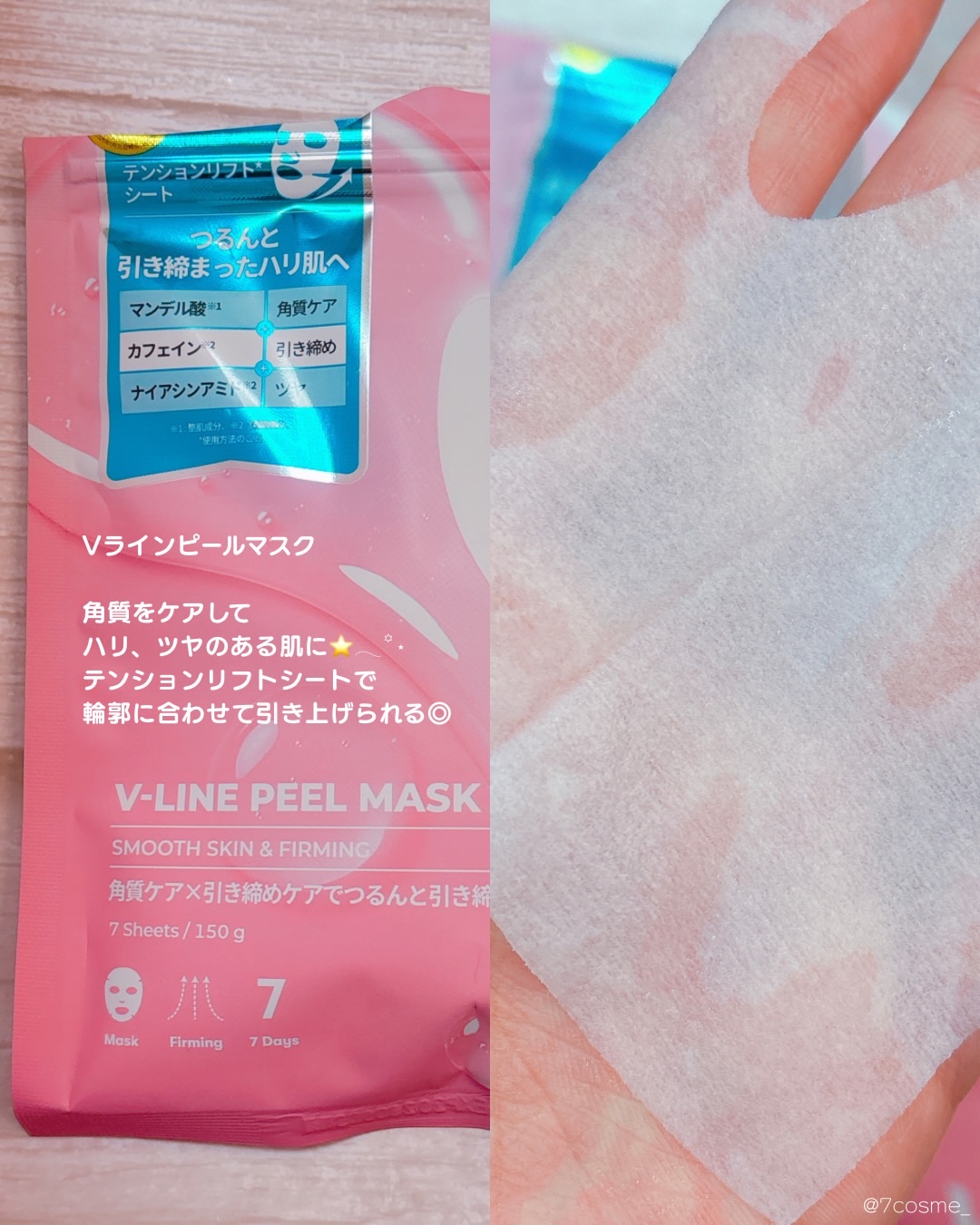 WATER PEEL MASK/VT/シートマスク・パックを使ったクチコミ（2枚目）